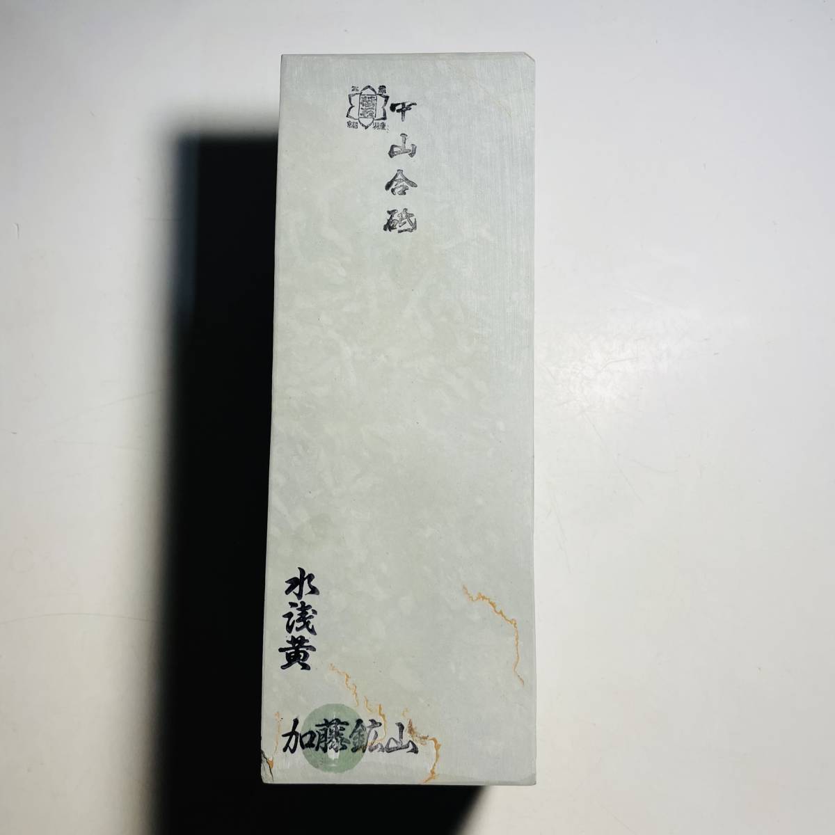 天然砥石 正本山 中山 白浅黄 羽二重 24切極厚品 最終仕上げ砥石 天然砥石 正本山 中山 白浅黄 羽二重 24切極厚品 最終仕上げ砥石