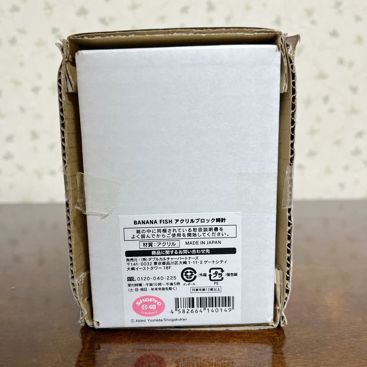 BANANAFISH バナナフィッシュ アクリルブロック時計Loppi HMV BANANAFISH バナナフィッシュ アクリルブロック時計Loppi HMV