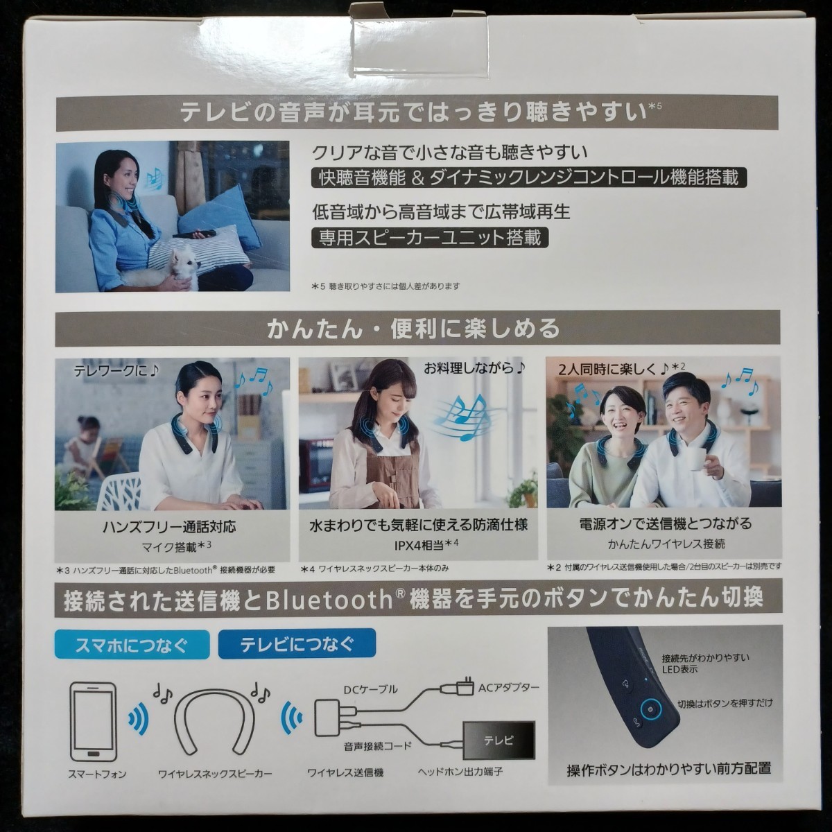 ☆新品☆パナソニック ワイヤレスネックスピーカーシステム SC-WN10-K
