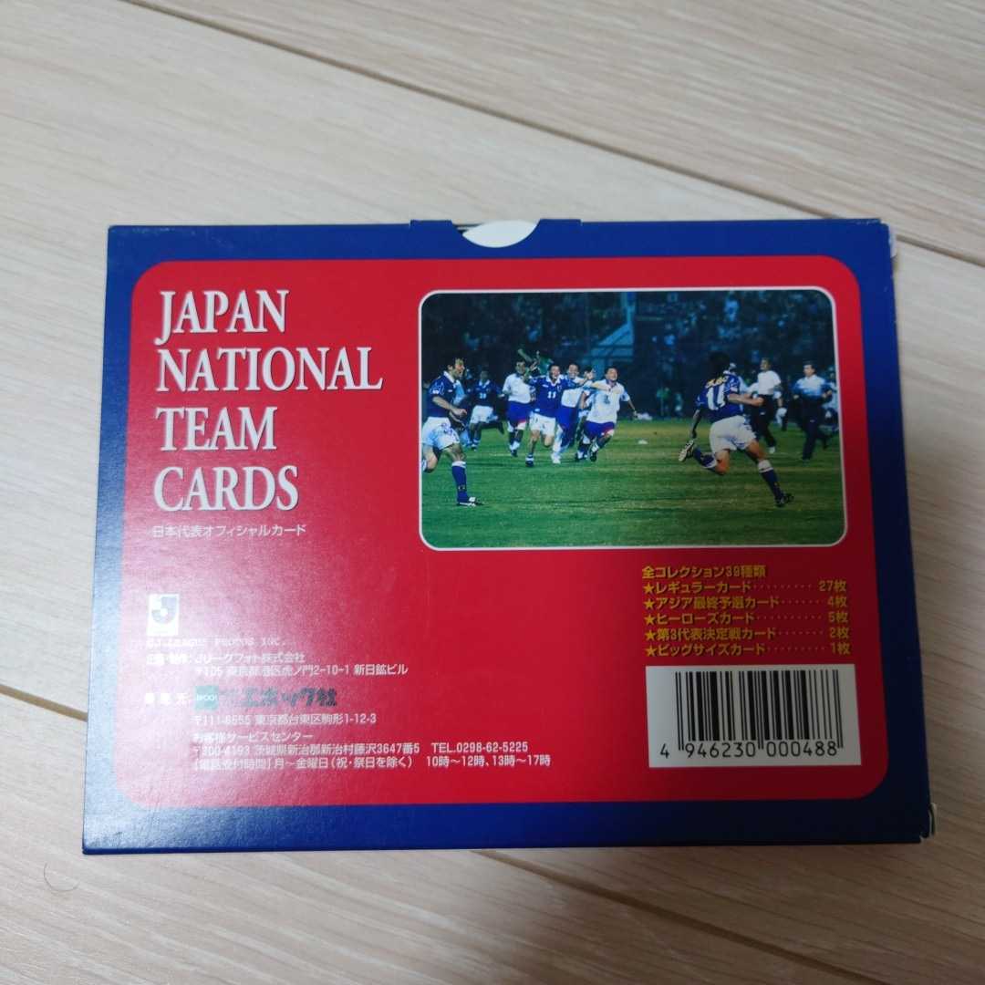 サッカー カード まとめ 日本代表 Jリーグ サッカー日本代表チームチップス 約200枚 日本代表2006カードセット 1998カードセット