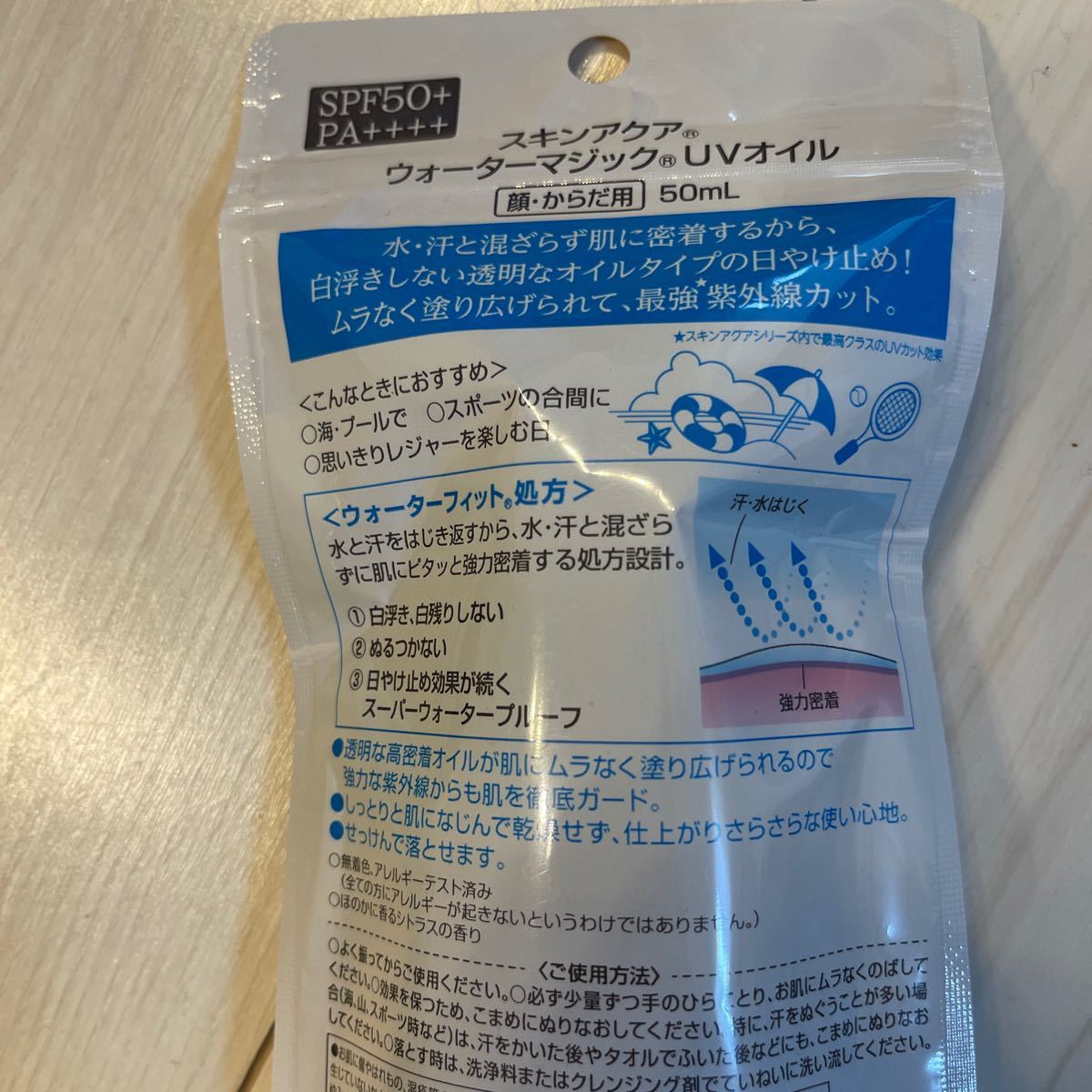 PayPayフリマ|スキンアクア 日焼け止め ウォーターマジック 透明UVオイル 水・汗はじく透明な撥水型 (SPF50+ PA++++) 50ml PayPayフリマ|スキンアクア 日焼け止め ウォーターマジック 透明UVオイル 水・汗はじく透明な撥水型 (SPF50+ PA++++) 50ml
