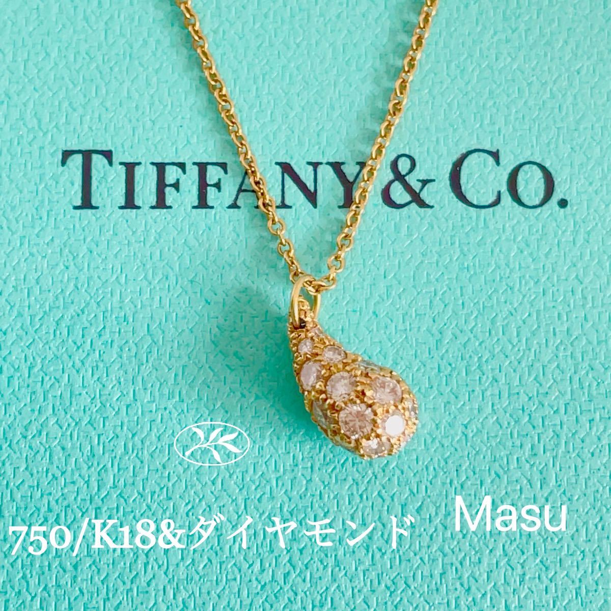 PayPayフリマ|希少美品TIFFANYCo ティファニーティアドロップダイヤモンドネックレス PayPayフリマ|希少美品TIFFANYCo ティファニーティアドロップダイヤモンドネックレス
