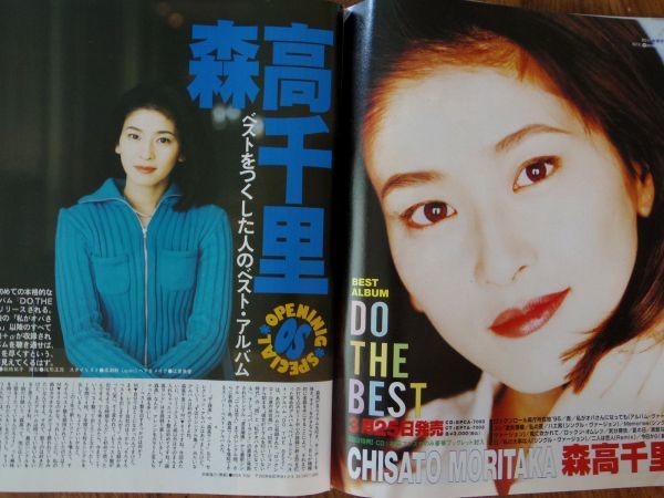 WHAT\'s IN?wa twin 1995 год 4 месяц номер Moritaka Chisato Okuda Tamio Mr. Children trf Dreams Come True ZARDpichi Cart пять 