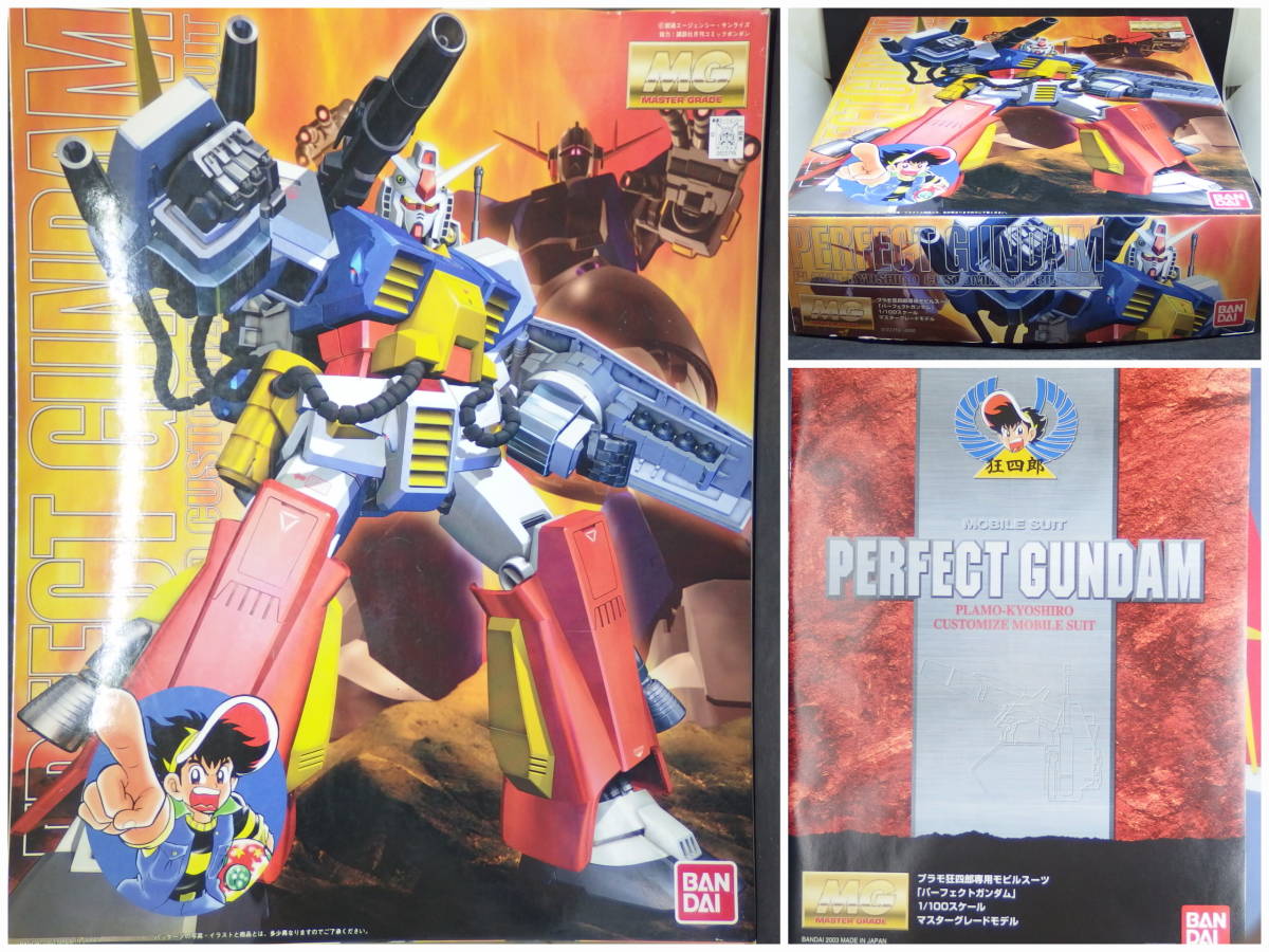 完成品 MG 1 100 プラモ狂四郎 「パーフェクトガンダム」 - 通販