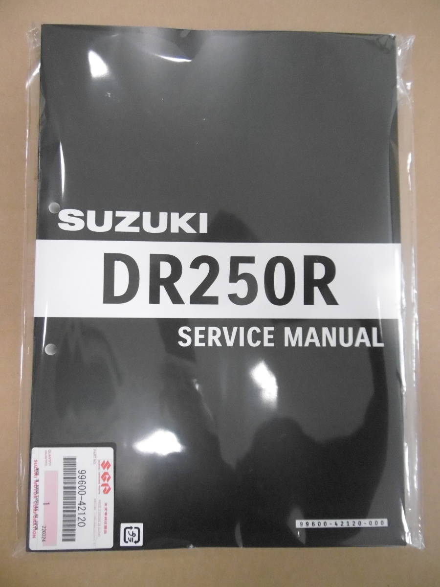 保障 SUZUKI DR250Rの サービスマニュアル | somersby.se