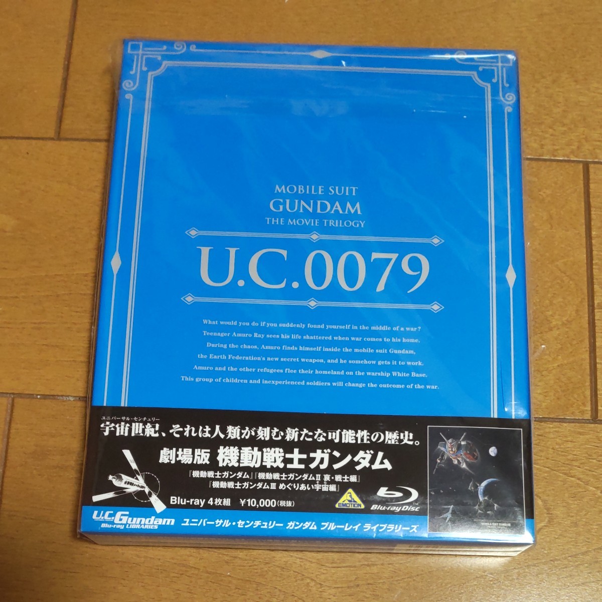 U.C.ガンダムBlu-rayライブラリーズ 劇場版 機動戦士ガンダム (Blu-ray Disc) BD ガンダム
