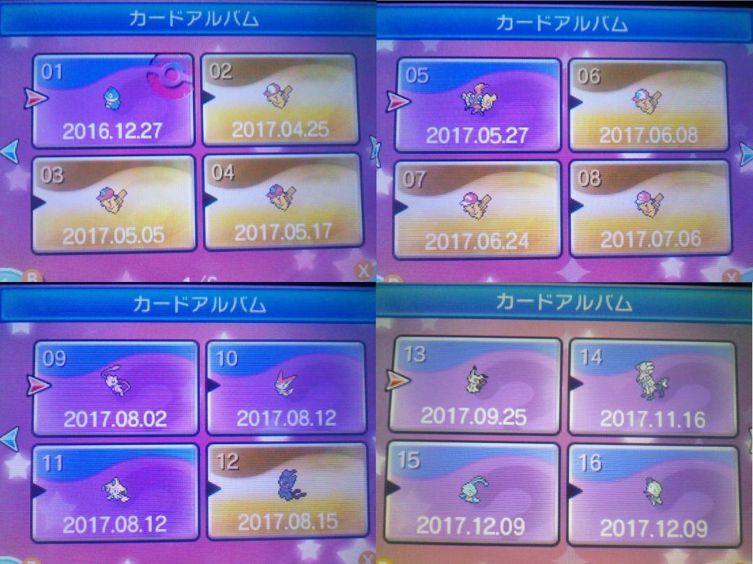 ふしぎなおくりもの・配信ポケモン有り ポケットモンスタームーン 3DS
