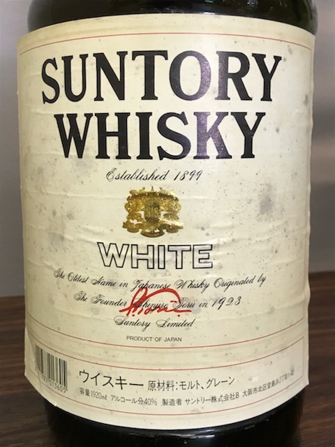 [古酒 未開栓] SUNTORY サントリーウイスキー 1920ml ビッグボトル 【ホワイト・レッド】 2本セット　ホワイトのホットグラス１客付_画像5