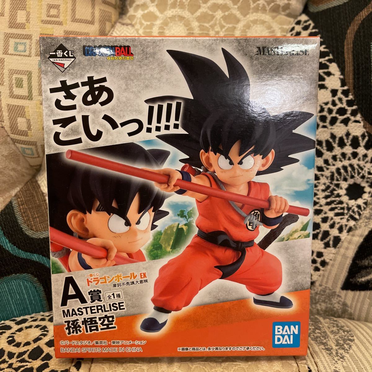 一番くじ ドラゴンボール EX 摩訶不思議大冒険 A賞 MASTERLISE 孫悟空