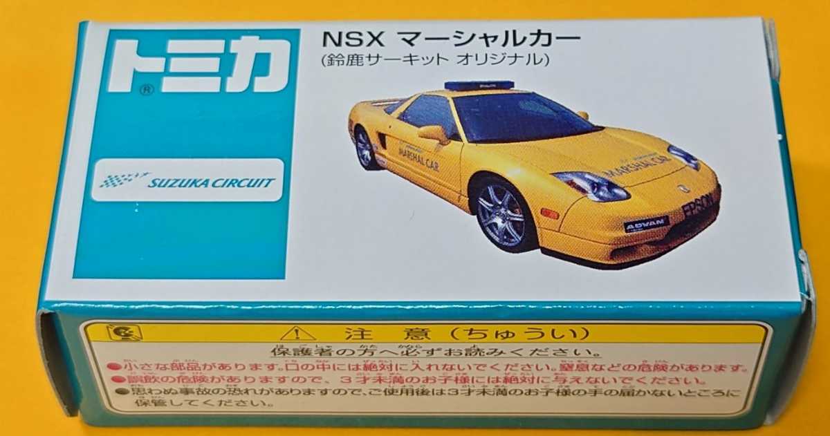 【トミカ】ホンダ　NSX　マーシャルカー(イエロー)鈴鹿サーキット