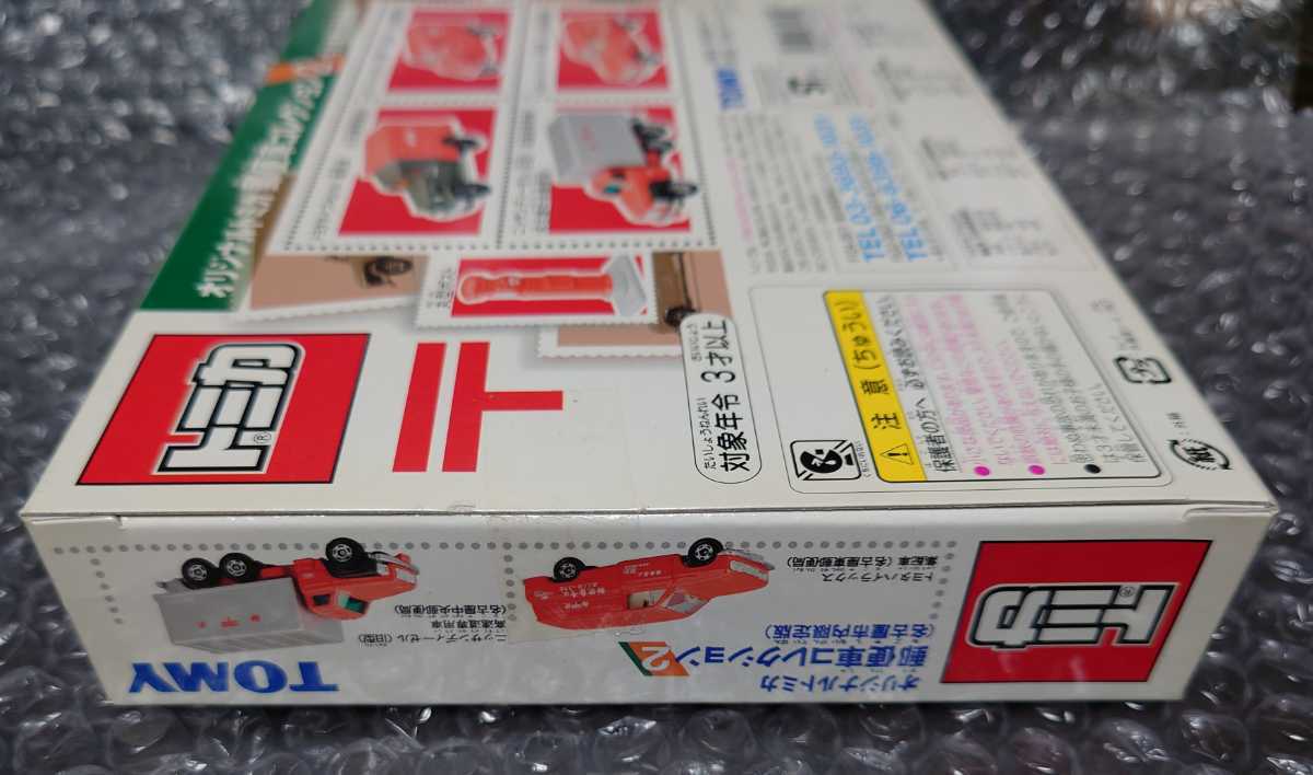 【トミカ】郵便車コレクション2 名古屋市内限定版(4台セット)