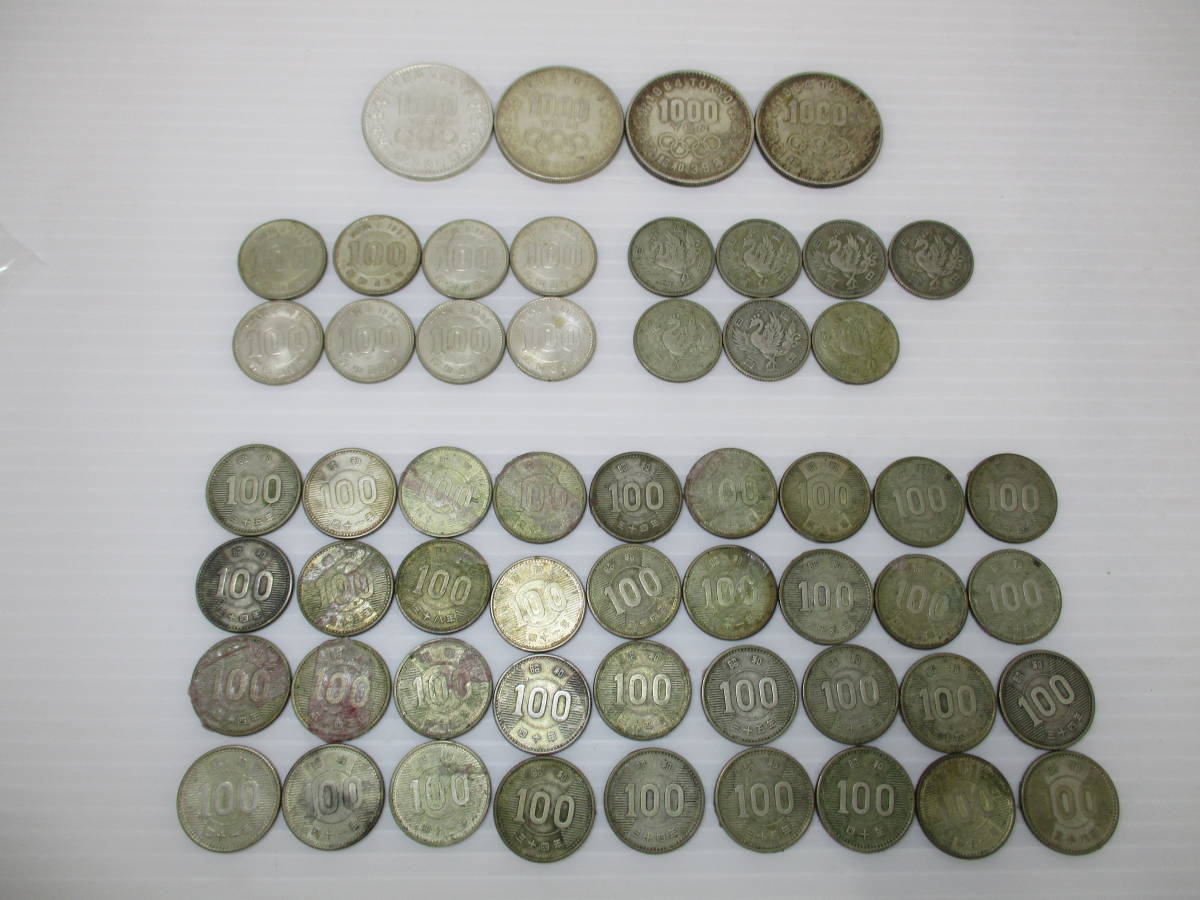 220520-001 東京オリンピック 記念硬貨 千円銀貨 1000円×4枚 100円×8枚