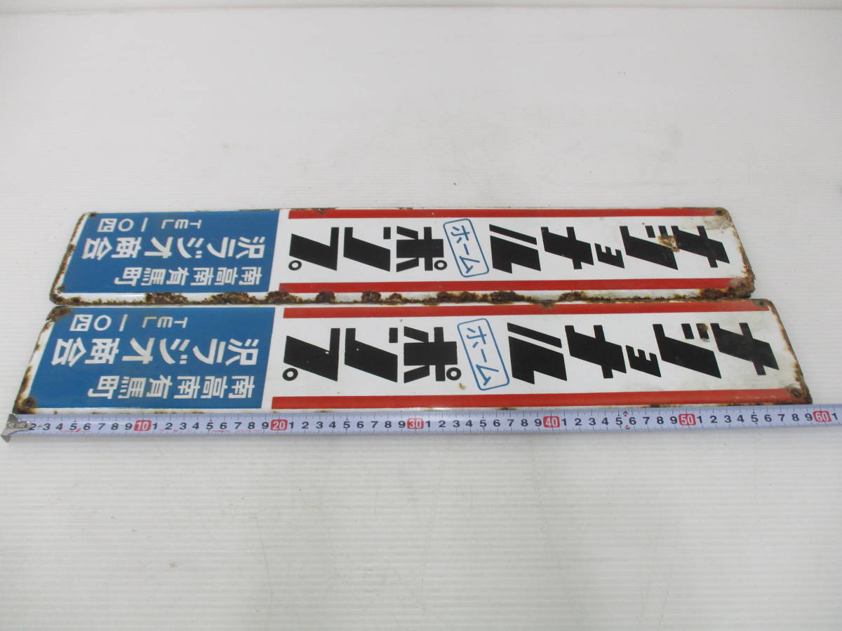 220555-004 当時品 National ナショナル ホーム ポンプ/日本乾電池