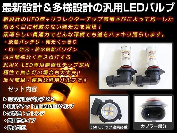 ムーブ 後期 LA100 110S 12V/24V HB3 LED ハイビーム 150W ヘッドライト バルブ 車検対応 3000K アンバー イエロー プロジェクター_画像2