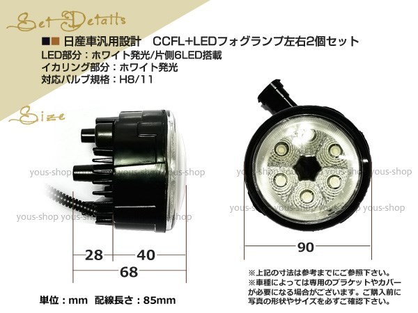 LEDイカリング CCFL フォグランプ 純正交換 ティーダ C11 H16.9-_画像2