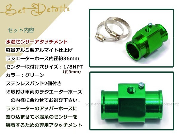 フェアレディZ （G）CZ32 水温センサー アタッチメント オートゲージ アダプター 1/8NPT 36mm 36Φ グリーン 軽量アルミ アルマイト仕上げ_画像2