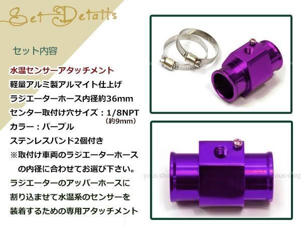 フェアレディZ Z33 水温センサー アタッチメント オートゲージ アダプター 1/8NPT 36mm 36Φ パープル 軽量アルミ製 アルマイト仕上げ_画像2