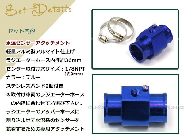 スカイライン ECR33 水温センサー アタッチメント オートゲージ アダプター 1/8NPT 36mm 36Φ ブルー 軽量アルミ製 アルマイト仕上げ_画像2