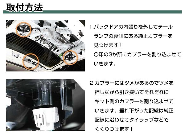 30系 アルファード 前期 AYH30 H27.1～H29.12 ブレーキランプ 4灯化キット テールランプ全灯化 カプラーオン設計 日本語説明書付属_画像3