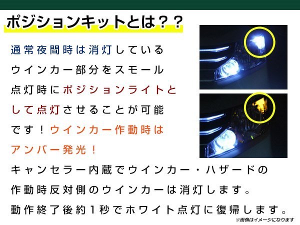  Jimny JB23 multi winker position kit 12V car one side 18 ream FLUX/LED installing white / amber luminescence left right set Japanese with instruction attached 