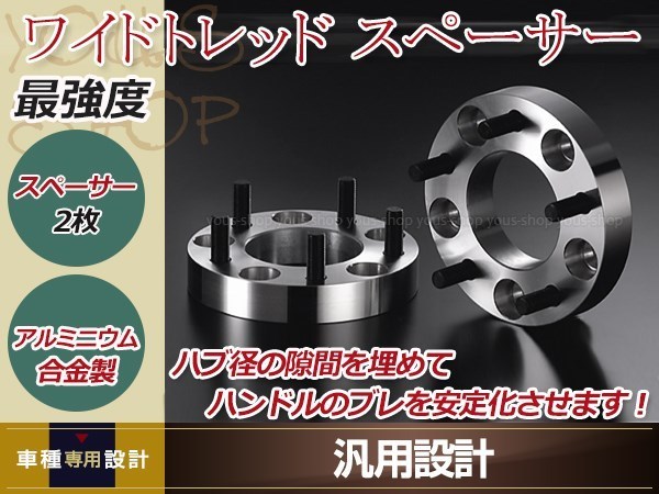 ワイドトレッドスペーサー 25mm 4H PCD100 M12 P1.25 ハブ径73mm 2枚セット ＡＺワゴン ＭＪ23Ｓ ホイ-ルスペーサー_画像1