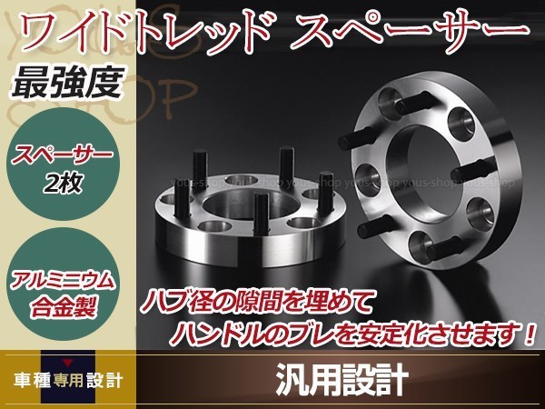 贅沢屋の ワイドトレッドスペーサ新品未使用(倉庫保管品) 汎用パーツ