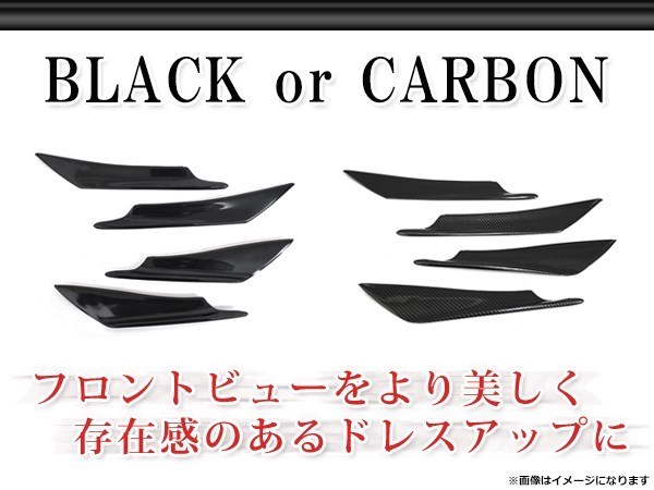 フロント カナード フィン ディフュザー 4枚セット ブラック 汎用 簡単加工 軽量タイプ 裏面両面テープ施工済み スポイラー ドレスアップ_画像5