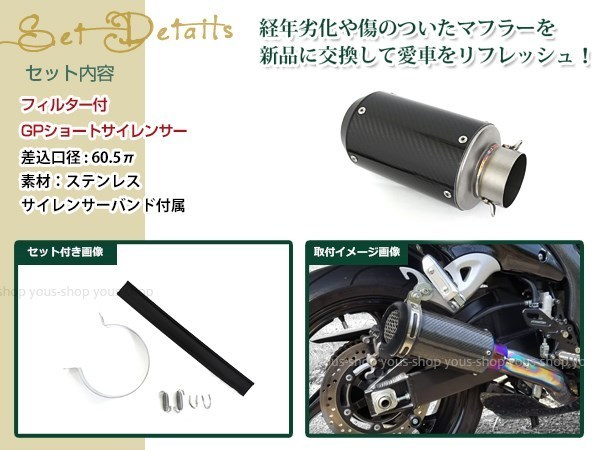 VTR1000F CBR1000RR CB1300SB CB900F CB1300SF CB750F 60.5π GPショートサイレンサー フィルター付属 カーボン調 スリップオンマフラー_画像2