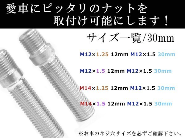 Volkswagen クロスUP UP ルポ ポロ ゴルフ4ガブリオレ スタッドボルト M12 P1.5 12mm/M12 P1.5 30mm 国産 レーシングナット対応 1本_画像3