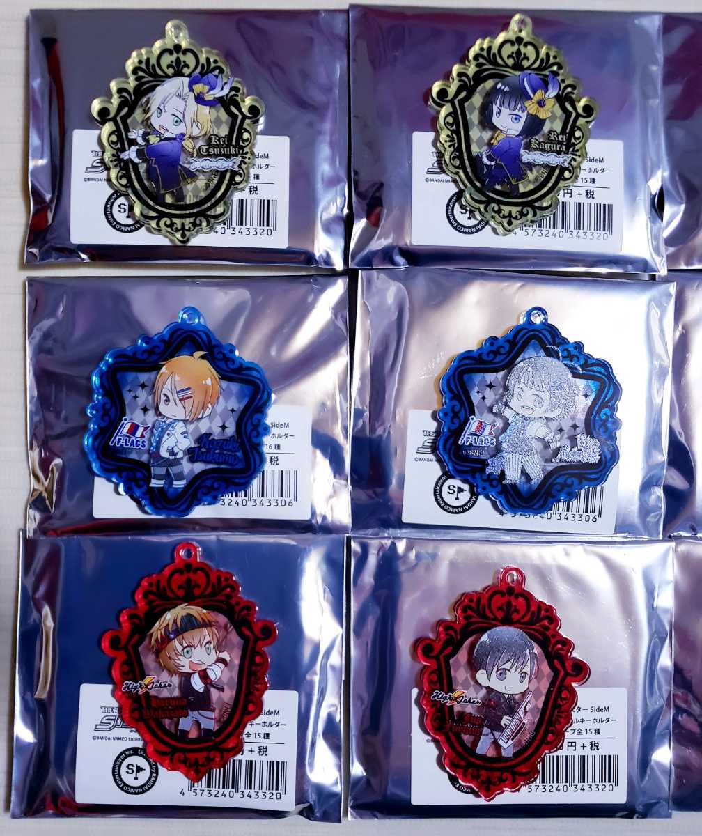 アイドルマスター SideM みかえり アクリルキーホルダー 9種類まとめ売り 使用感かなり少ない綺麗な商品_画像2