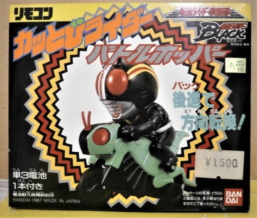 人気アイテムランキング(新品) カッとびライダー 仮面ライダーブラック 『 バトルホッパー 仮面ライダーBLACK