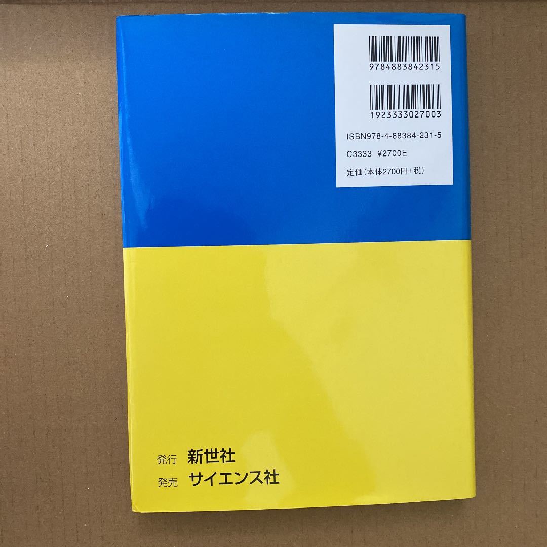 開発経済学入門