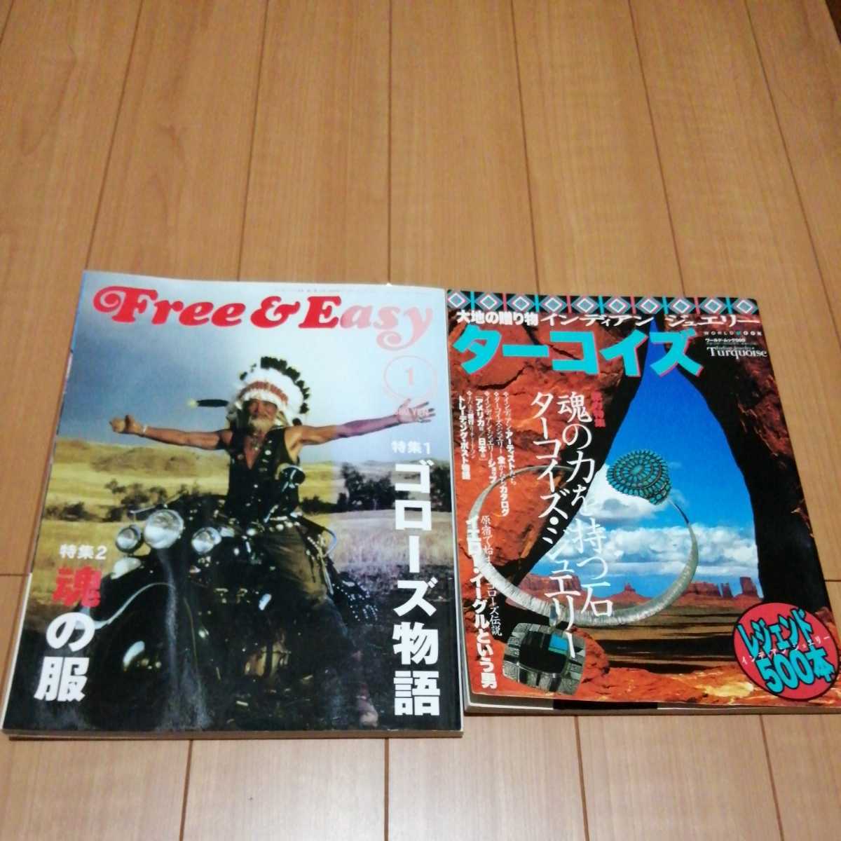 レア5冊セット】原宿ゴローズ大全 高橋吾郎 Free&Easy ゴローズ物語