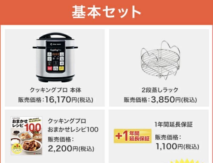 電気圧力鍋　ブラック　レシピ付き　pkp-nxam 炊飯器　無水調理　蒸し料理