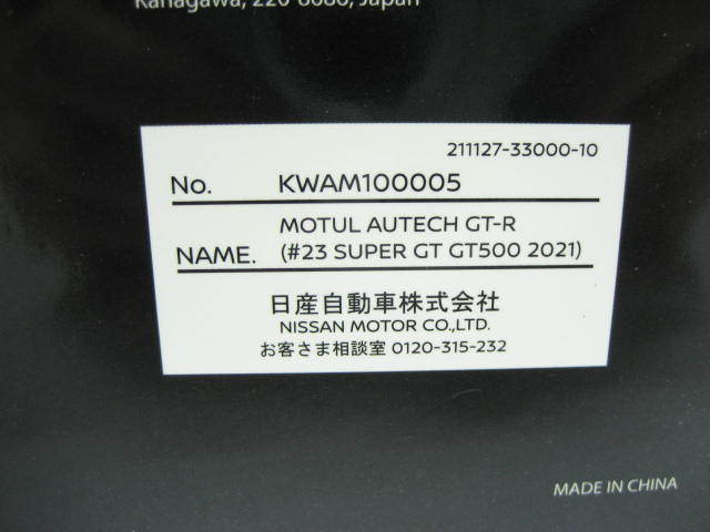 新品 京商製 NISSAN 日産 NISMO ニスモ GT-R #23 SUPER GT 500 2021