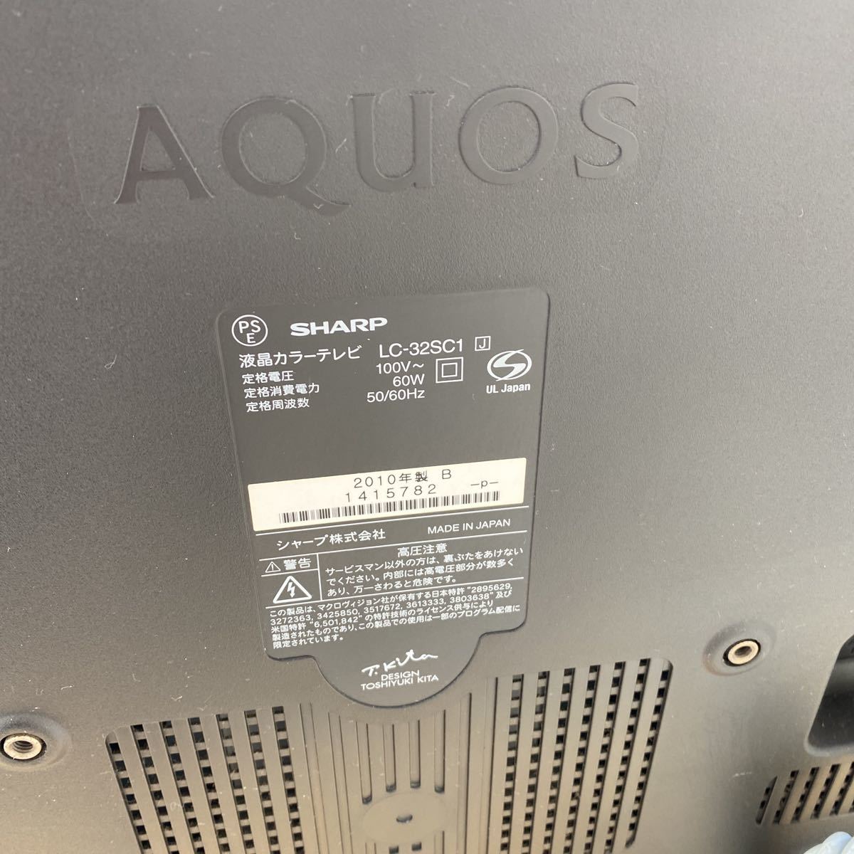 SHARP AQUOS 液晶テレビ 32型 LC-32SC1 リモコン/B-CASカード付き 中古