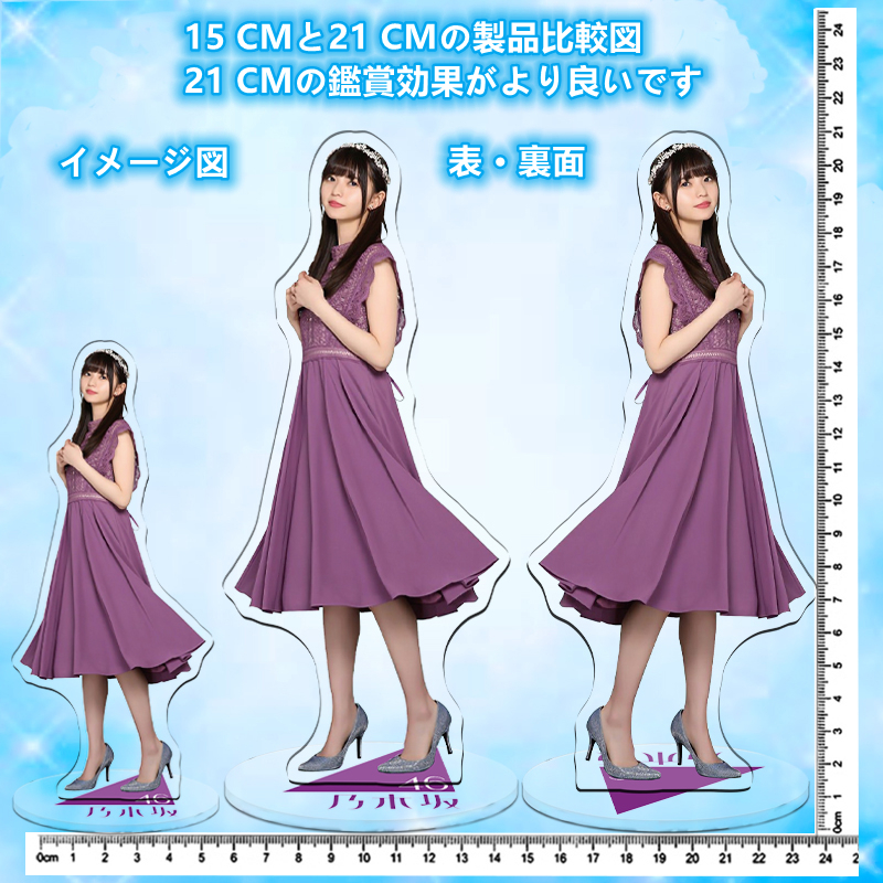 乃木坂46 岡本姫奈 ビッグアクリルスタンド