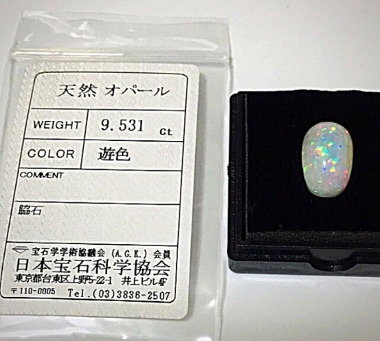 《宝石 ルース》凄まじい遊色 天然エチオピアオパール 9.531ct 鑑別付 ルース  石 裸