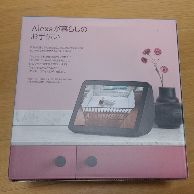 新品 未開封 Echo Show 8 (エコーショー8) HDスマートディスプレイ