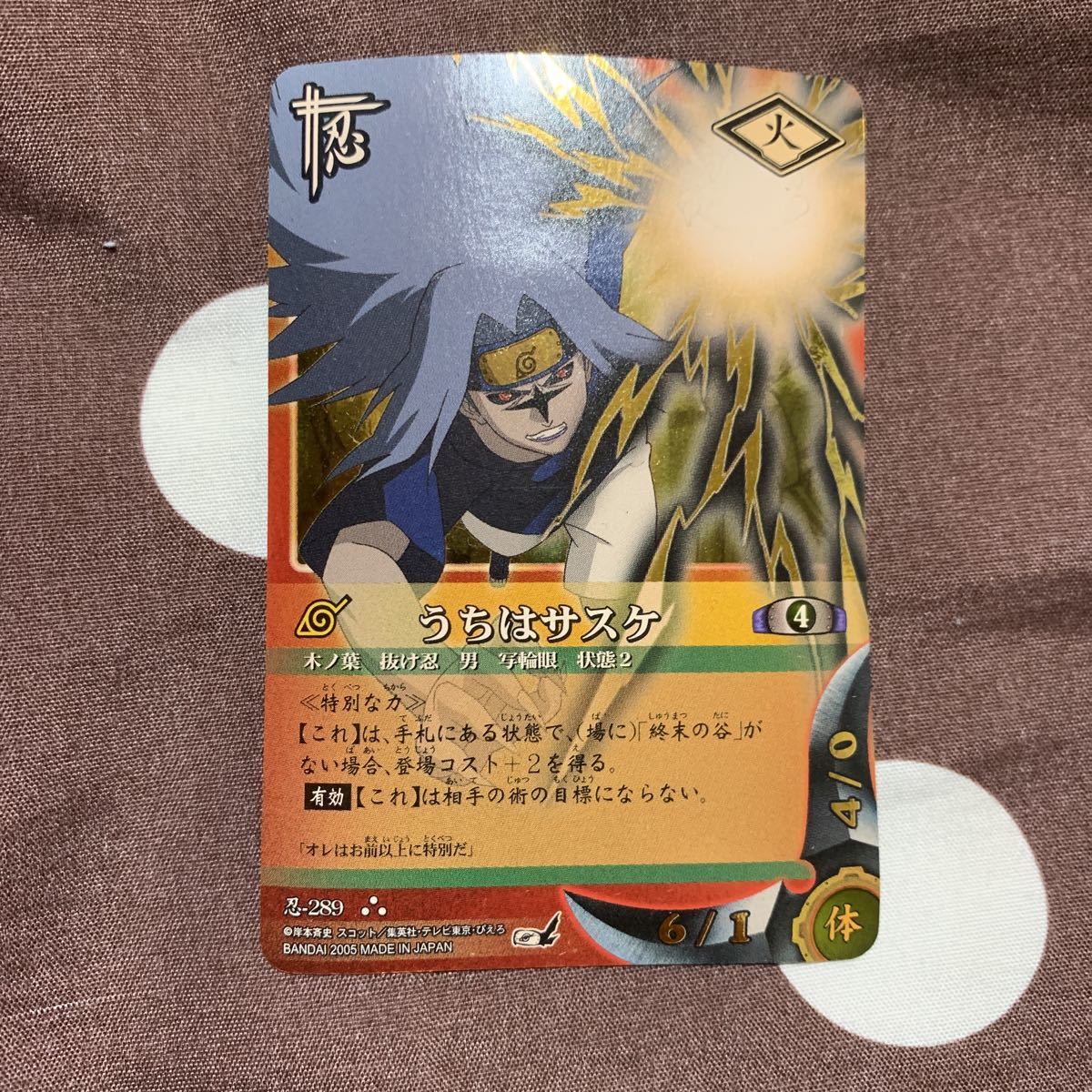 Yahoo!オークション - ナルト カード NARUTO-ナルト- CARDGAME Yahoo!オークション - ナルト カード NARUTO-ナルト- CARDGAME