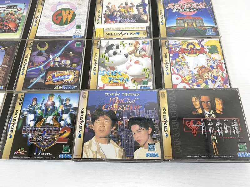 送料無料■セガサターンソフト SEGA SATURN まとめ売り 20本 ワンチャイ　コネクション 月花霧幻譚 ばくばくアニマル 夢見館など