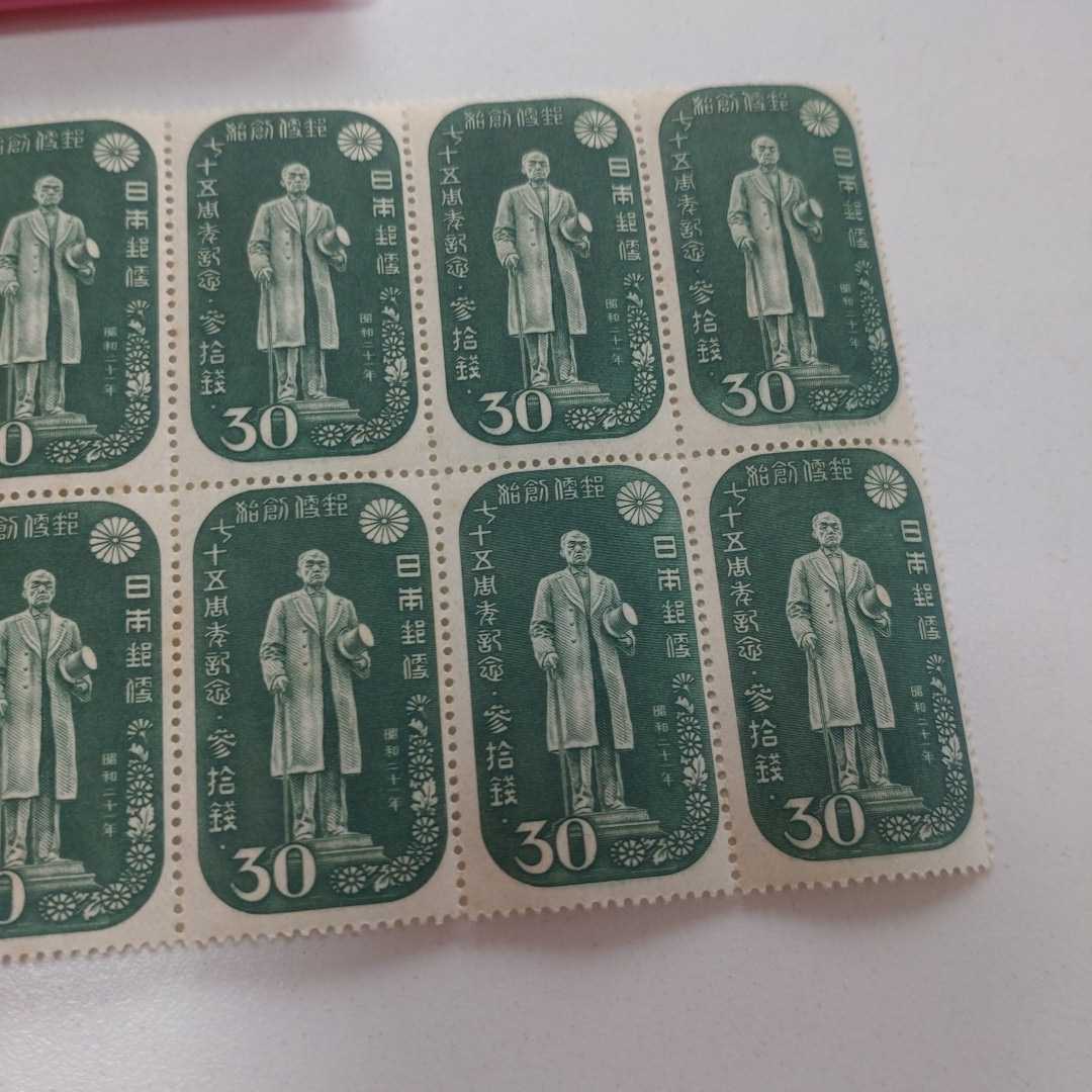 2 昭和二十一年　30銭　切手　24枚_画像5