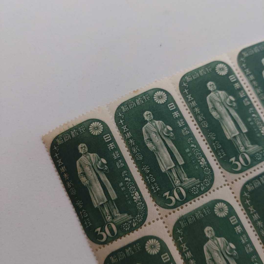 2 昭和二十一年　30銭　切手　24枚_画像6