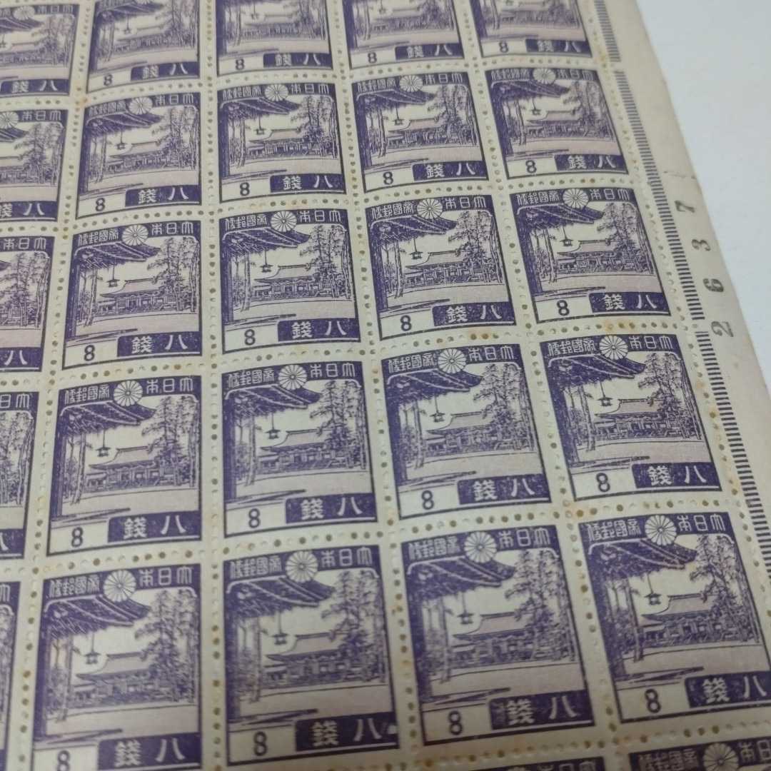 16 日本切手　第1次昭和切手 明治神宮　8銭　100枚 シート！！未使用_画像3