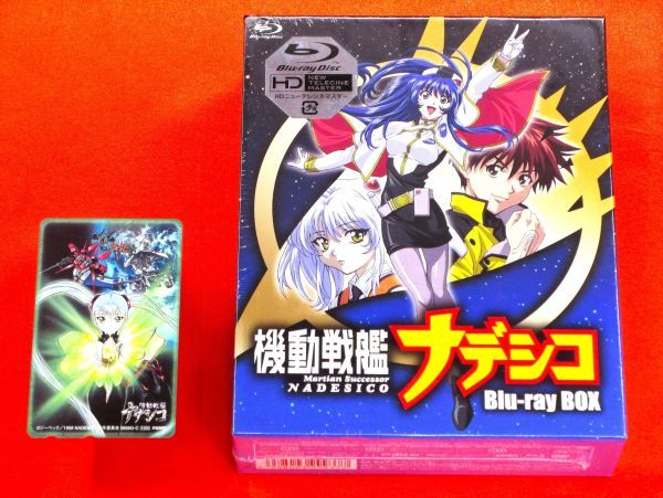 Blu-ray Box 機動戦艦ナデシコ 劇場版 The prince of darkness Blu-ray Box 機動戦艦ナデシコ 劇場版 The prince of darkness