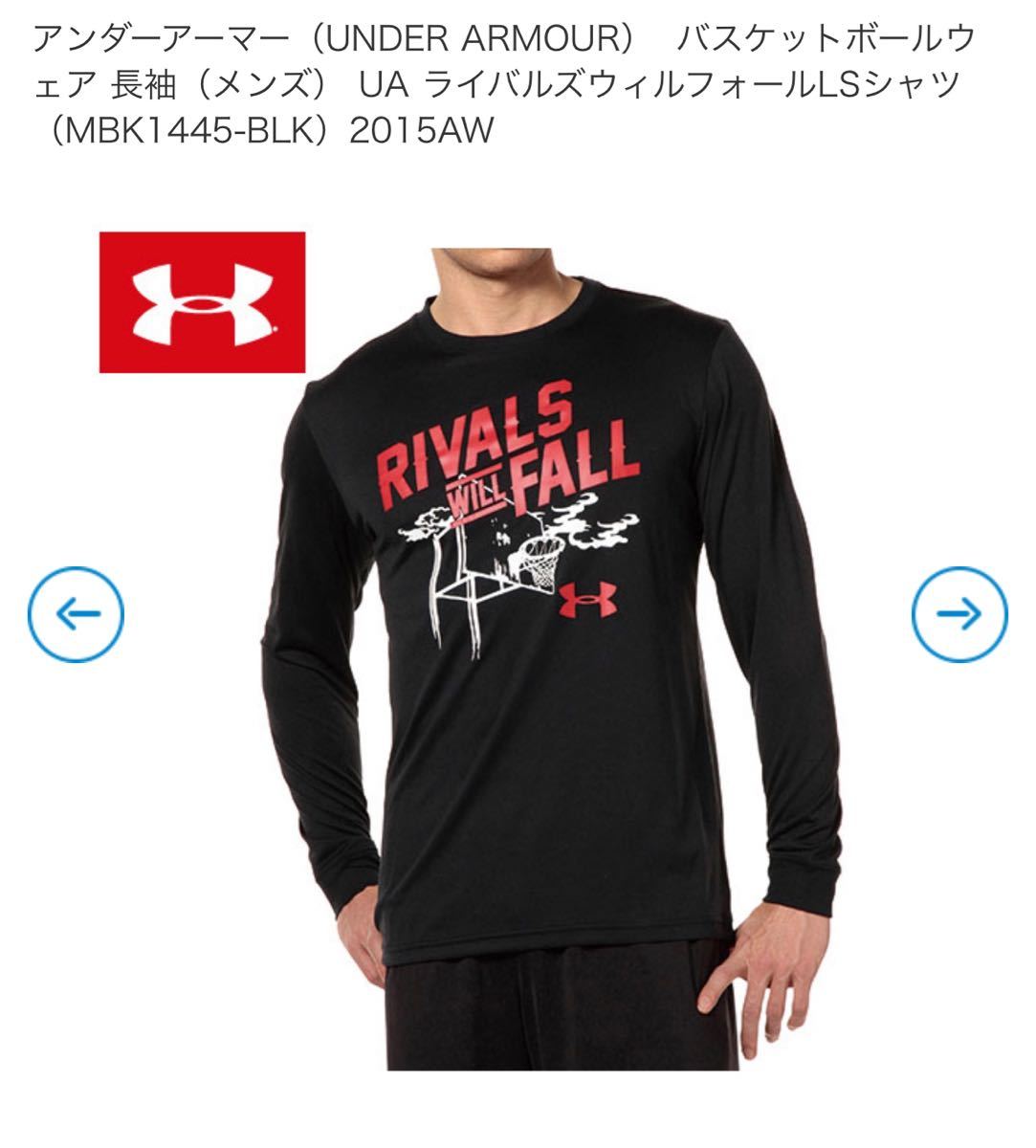 アンダーアーマー（UNDER ARMOUR） バスケットボールウェア 長袖（メンズ） UA ライバルズウィルフォールLSシャツ