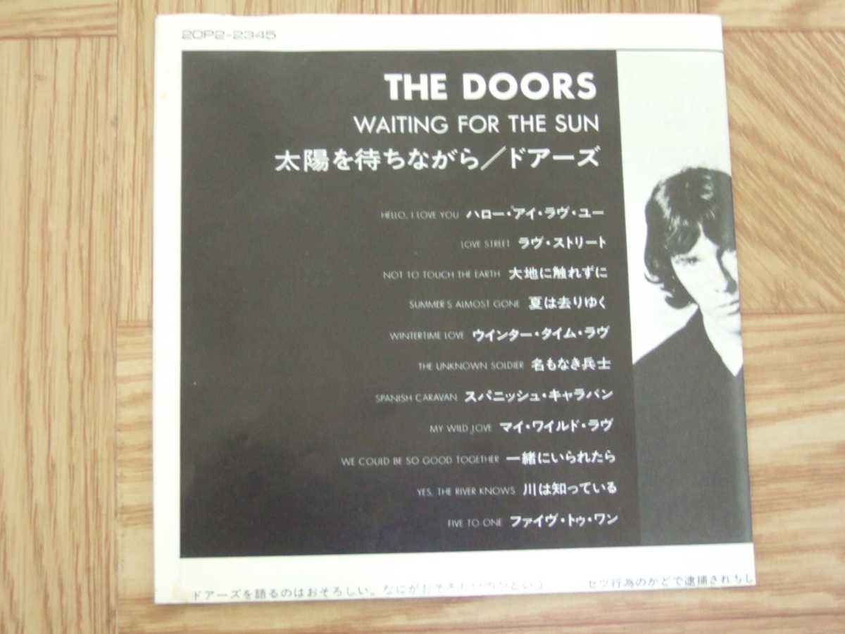 【CD】ドアーズ doors / 太陽を待ちながら　国内盤　20P2-2345