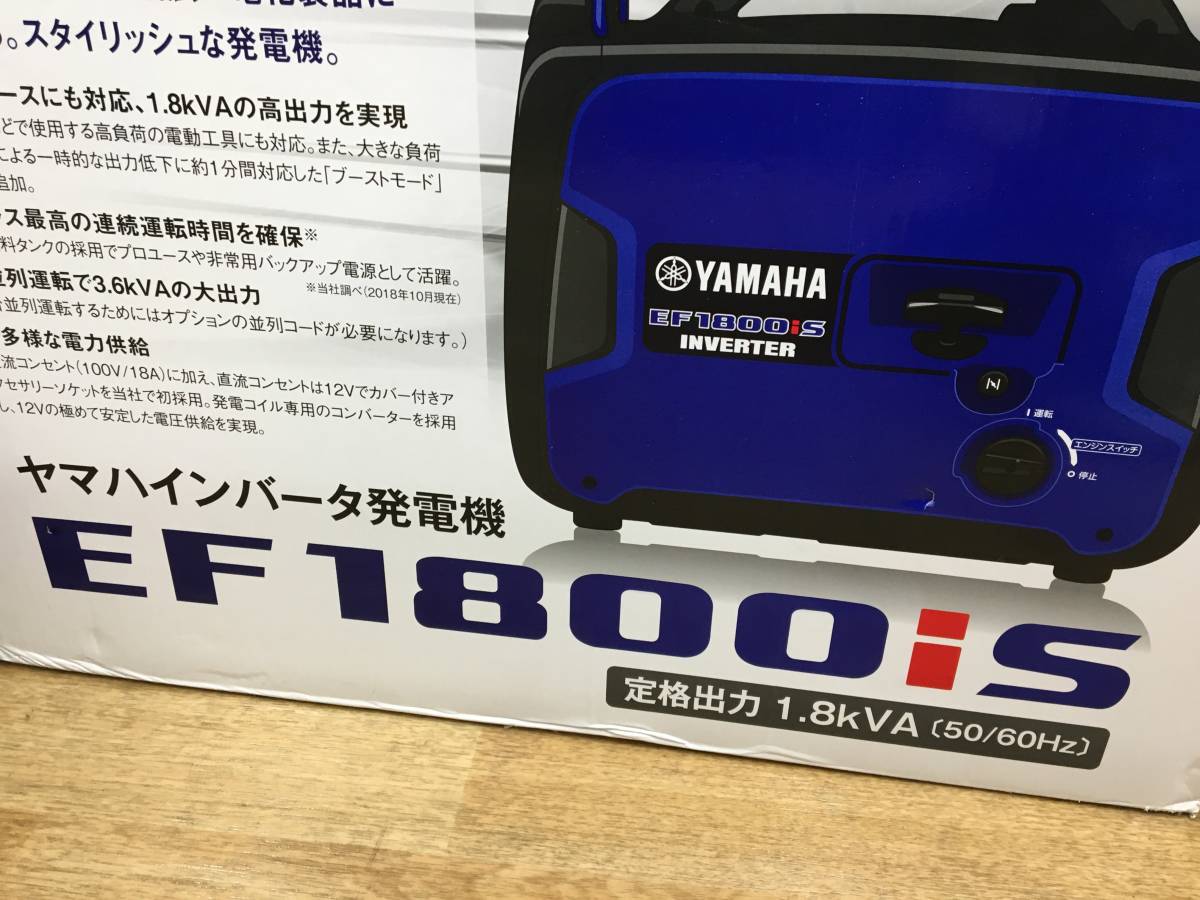 YAMAHA ヤマハ EF1800iS インバータ発電機 防音型 インバーター 発電機