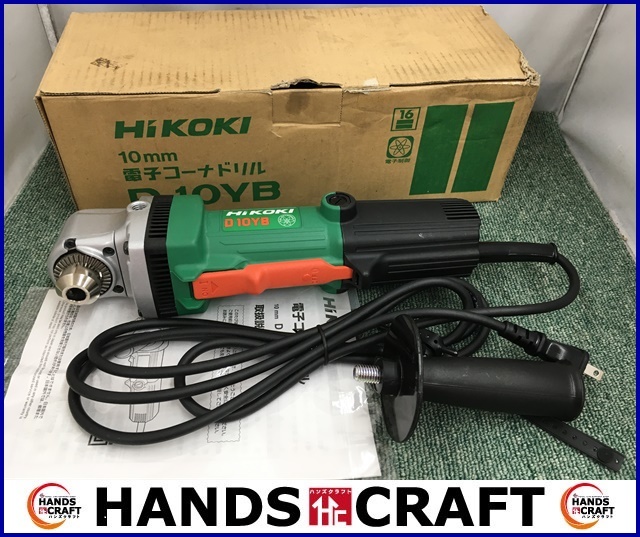 【初売り】 ハイコーキ HiKOKI D10YB コーナードリル 未使用 【ハンズクラフト宜野湾店】 本体 【初売り】 ハイコーキ HiKOKI D10YB コーナードリル 未使用 【ハンズクラフト宜野湾店】 本体