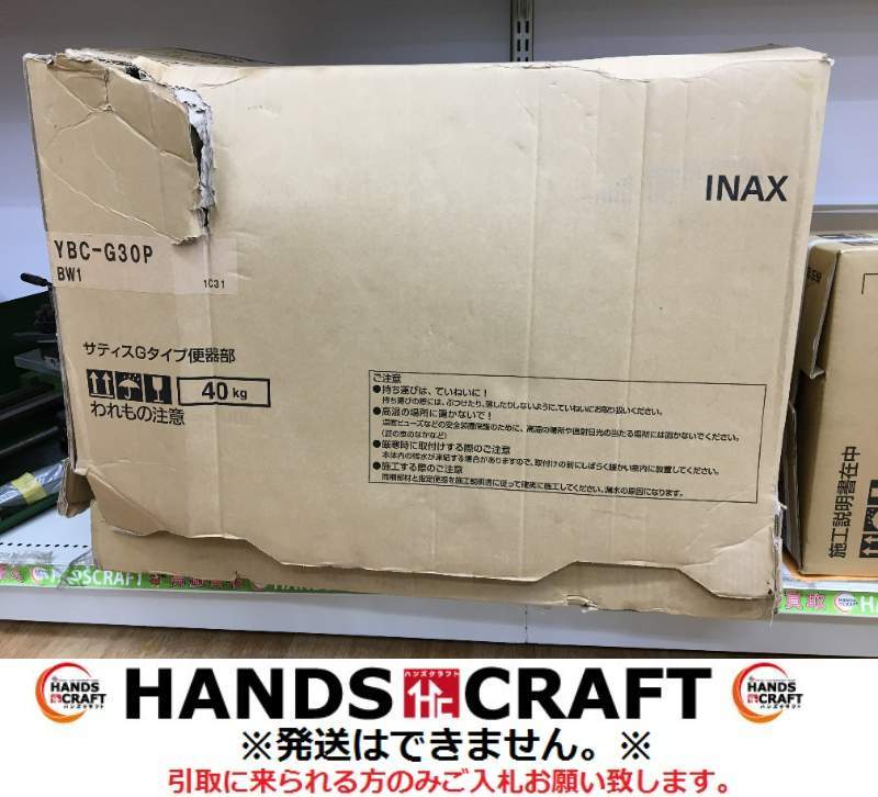 引取限定】LIXIL リクシル シャワートイレ サティスGタイプ BW1 YBC